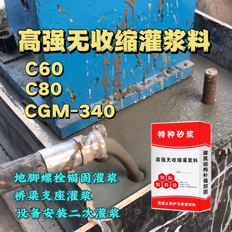 屯溪灌浆料施工需要振捣吗？
